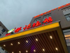 门面-椿记烧鹅(北门店)