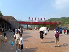 -陕西黄河壶口瀑布旅游区