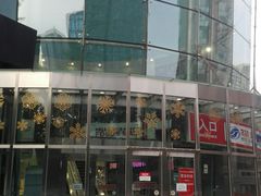 -方恒购物中心(望京小街店)