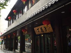 门面-丁莲芳(红旗路店)