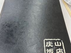 -北戴河庆山饭店·海鲜砂锅粥(北戴河黑石路店)