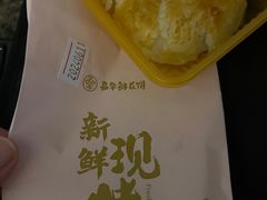 -嘉华鲜花饼(四方街旗舰店)