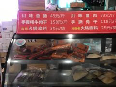 -鸿运兔·手撕烤兔(天府广场店)