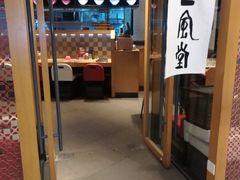 门面-一風堂拉面(港汇恒隆店)