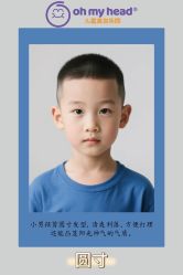 点击看大图 -Oh my head 儿童理发(丹尼斯大卫城店)