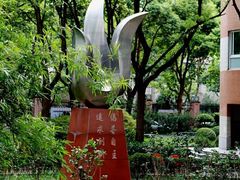 -上海市控江中学