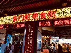 -东门小吃街