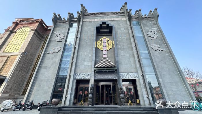 津菜典藏(天津之眼店)图片