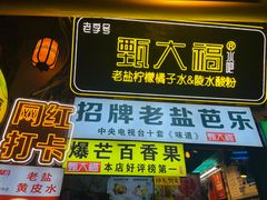 -海口骑楼小吃街