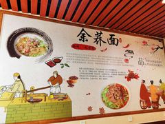 -崇州余荞面(落虹桥店)