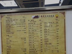 -陈光记烧腊店(罗保博士街店)