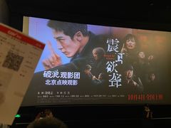 -CGV星星影城(颐堤港ScreenX店)