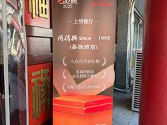 -同得兴 Since·1995 传统苏式面馆(嘉馀坊店)