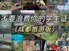 -成都欢乐谷