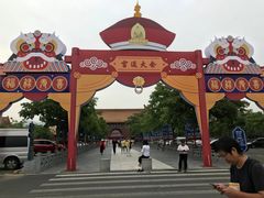 -横店影视城明清宫苑园区