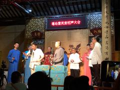 -嘻哈壹笑堂相声茶馆(大儒巷店)