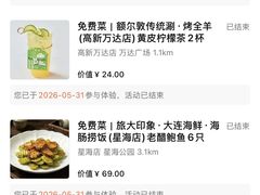 -连鹭海鲜·海肠捞饭·海胆饭(星海店)