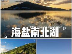 -南北湖风景区