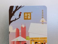 -奈雪的茶(国金中心店)