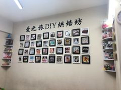 -爱之旅diy烘焙坊(西直门店)