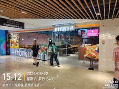 -宝龙城(杭州滨江店)