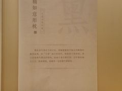 -六朝博物馆