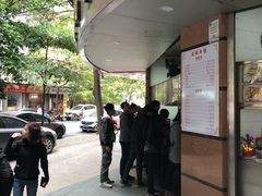 -老福合沟无米粿甜汤粿品店