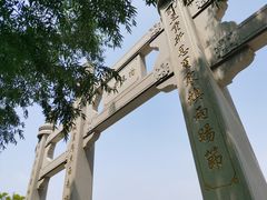 -天津妈祖文化园