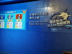 -重庆欢乐海底世界