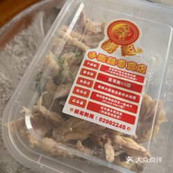 捞起手撕鸡 氹仔店 的手撕鸡 半只 好不好吃 用户评价口味怎么样 澳门美食手撕鸡 半只 实拍图片 大众点评