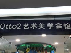 -爱乐梵国际儿童教育中心(古美店)