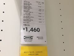 -宜家家居(西安未央商场店)