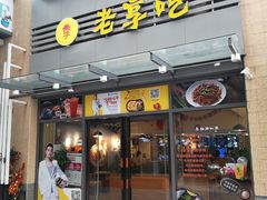 -东原时光道(秦园中路店)