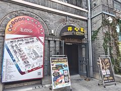-1912街区