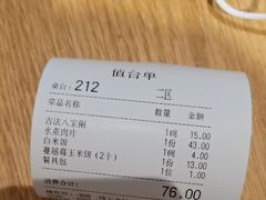 -唐食语粥(青山万达广场店)