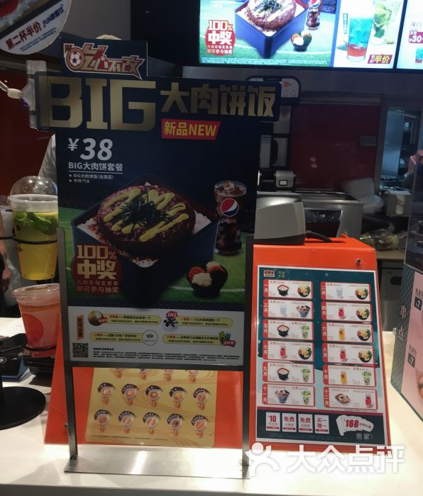 吉野家(新街口店)菜单图片 - 第1张