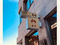-巴浪鱼咖啡馆 Local Fish
