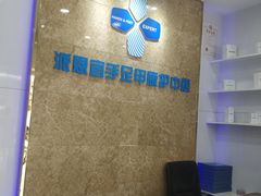 -派恩宜灰指甲(勤业店)