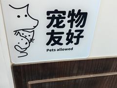 -沏点Trattoria意大利餐厅(新街口店)
