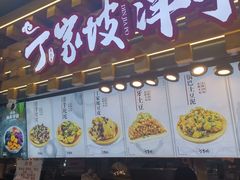 门面-周小亮丁家坡洋芋(全国总店)