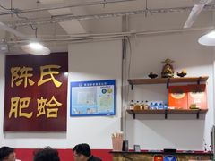 -陈氏肥蛤(小纬六路总店)