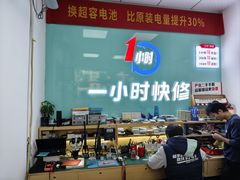 -一小时快修手机维修(客村店)