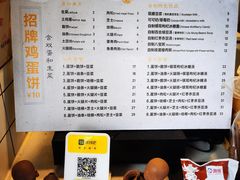 -卞姐蛋饼(陕西南路店)