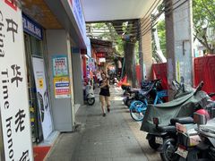 -粤·向群饭店(龙津东路总店)