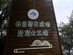 -武夷山风景名胜区-玉女峰