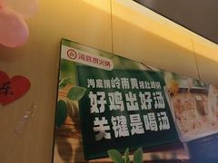 -海底捞火锅(中原万达广场店)