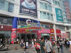 -吾悦广场(天津和平店)