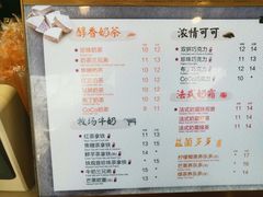 菜单-CoCo都可(十全东店)
