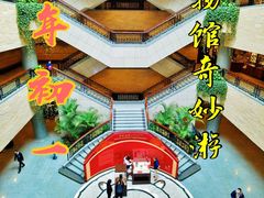 -上海博物馆(人民广场馆)