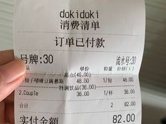 -dokidoki
